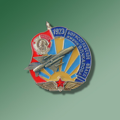 Логотип (Борисоглебское высшее военное авиационное ордена Ленина Краснознамённое училище летчиков имени В. П. Чкалова)
